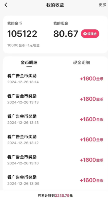 一天稳定收入20-30元，这4个方法，让你快速掌握快手极速版金币赚钱技巧（附详细教程）-ST-智库魔方