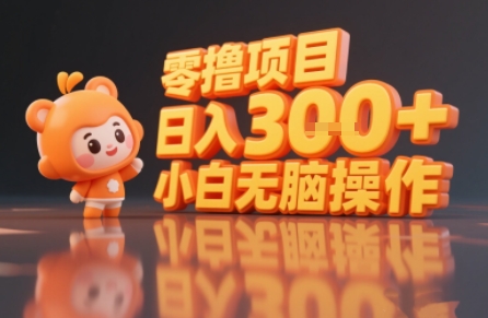 揭秘小说推文玩法，零撸项目，日入3张， 小白无脑操作-ST-智库魔方